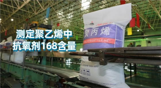 测定聚乙烯中抗氧剂168含量.png 测定聚乙烯中抗氧剂168含量.png