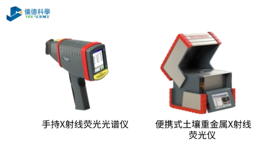 X射线荧光光谱仪.png X射线荧光光谱仪.png