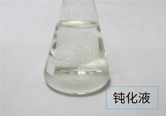 钝化液.jpeg