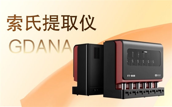 索氏提取仪