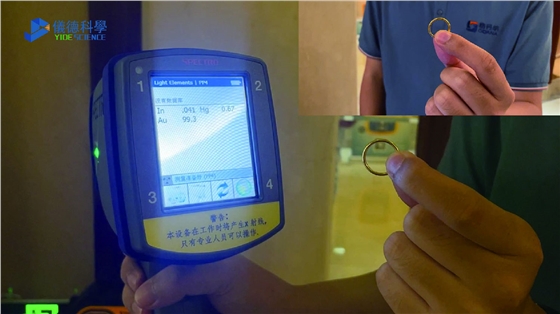 手持式光谱仪检测黄金