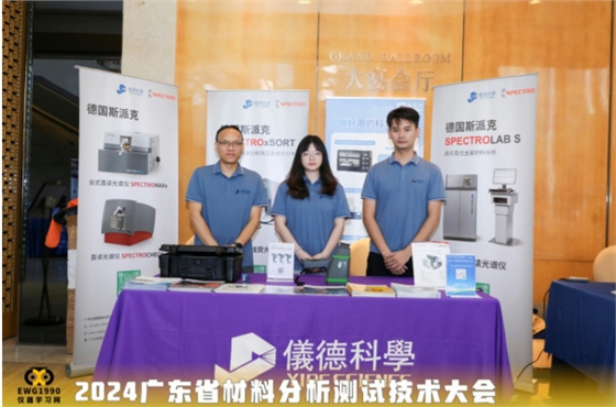 广州仪德 广州仪德