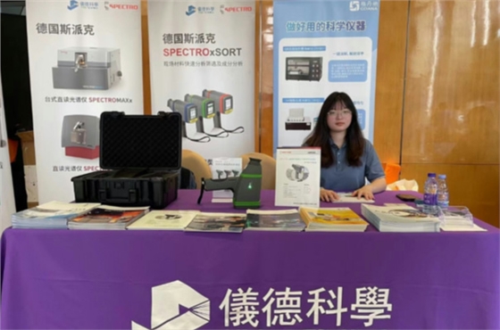 广州仪德 广州仪德