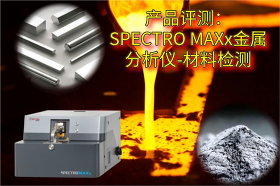 斯派克MAXx 斯派克MAXx