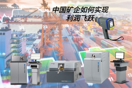 斯派克光谱仪 斯派克光谱仪