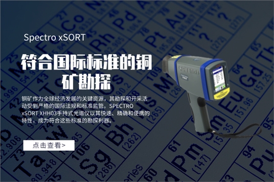 斯派克光谱仪 斯派克光谱仪
