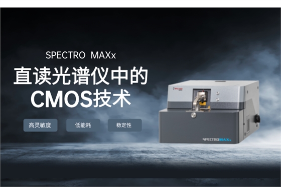 直读光谱仪 直读光谱仪