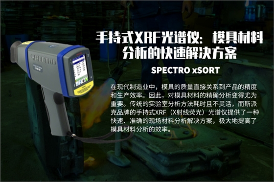 斯派克光谱仪 斯派克光谱仪