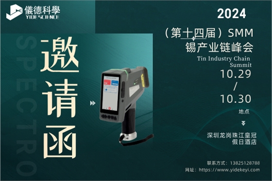 广州仪德 广州仪德