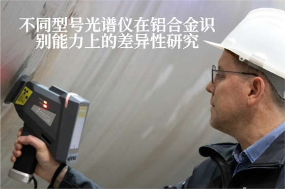 斯派克直读光谱仪 斯派克直读光谱仪