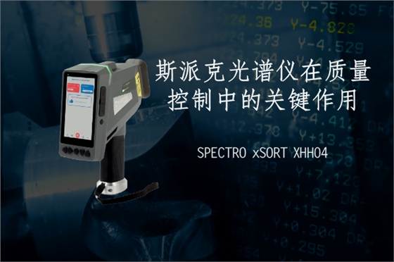 手持光谱仪-仪德 手持光谱仪-仪德