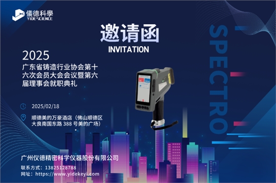 手持光谱仪 手持光谱仪