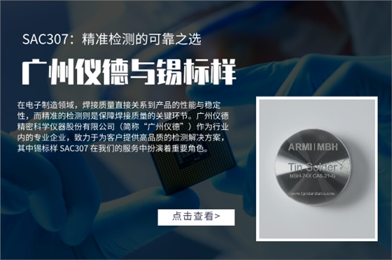 光谱标样 光谱标样