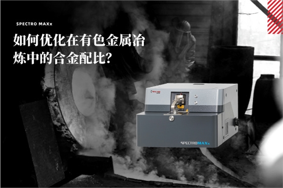 直读光谱仪 直读光谱仪