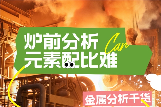斯派克直读光谱仪 斯派克直读光谱仪