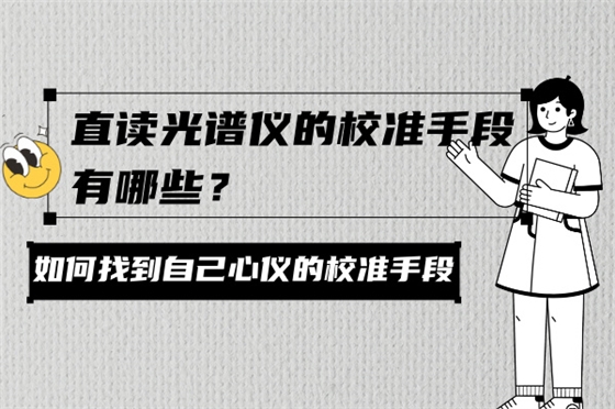 斯派克直读光谱仪