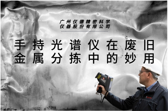 斯派克手持光谱仪 斯派克手持光谱仪