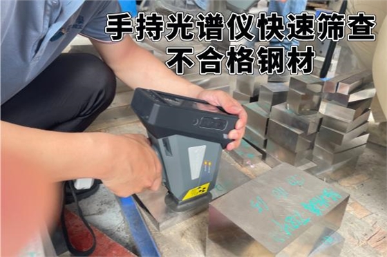 斯派克手持光谱仪 斯派克手持光谱仪