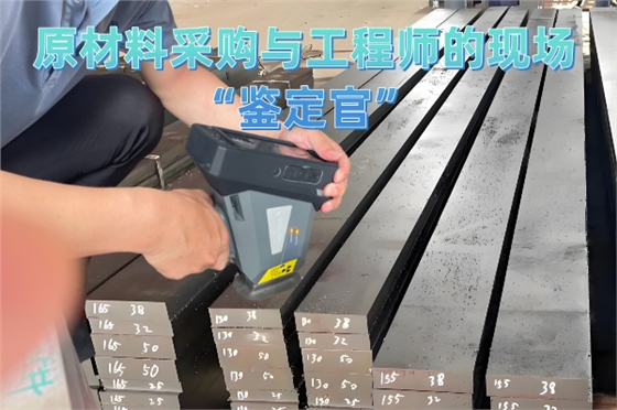 斯派克手持光谱仪