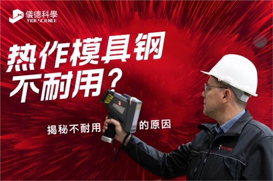 斯派克手持光谱仪