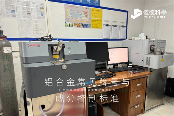 斯派克直读光谱仪