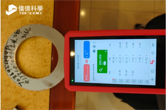 斯派克手持光谱仪