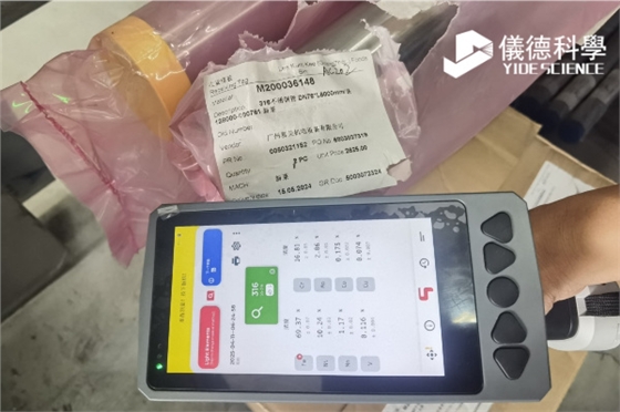 斯派克手持光谱仪