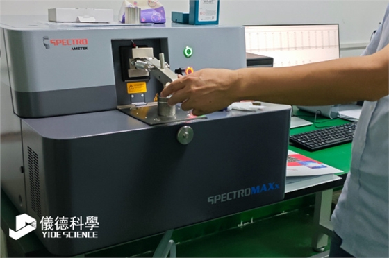 斯派克直读光谱仪