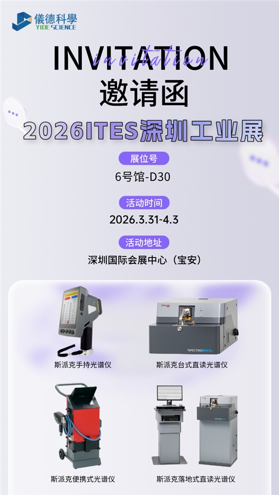 合成风紫色简约风会议邀请函__2026-03-24+10_21_14.png