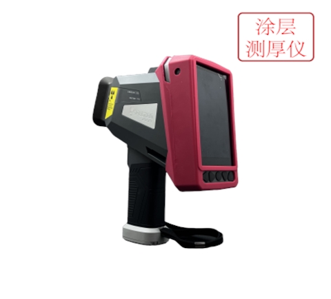 手持式XRF涂层测厚仪
