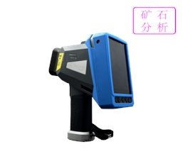 手持式矿石分析光谱仪  SPECTRO xSORT 德国斯派克
