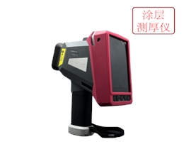 手持式XRF涂层测厚仪 德国斯派克