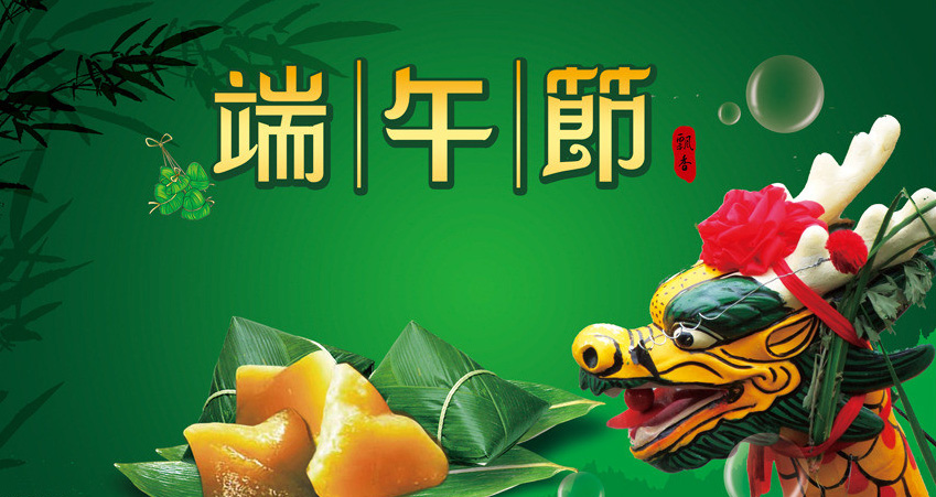 直读光谱分析仪端午节