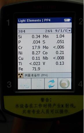 斯派克手持式光谱仪数据