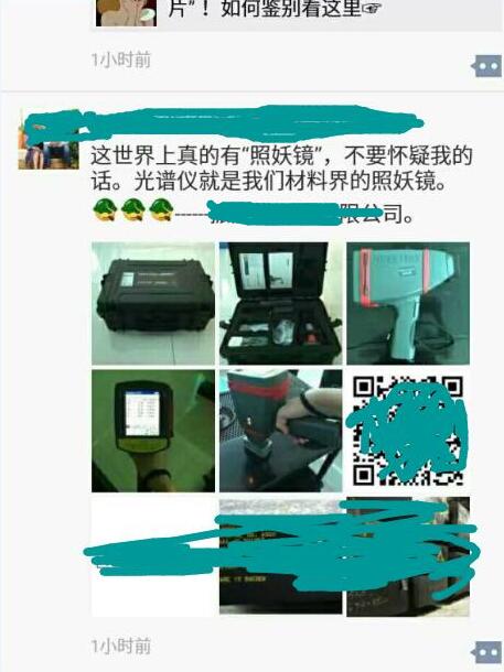 手持式光谱仪