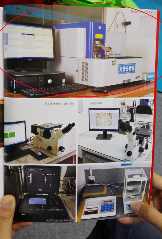 用户宣传册里的斯派克光谱仪