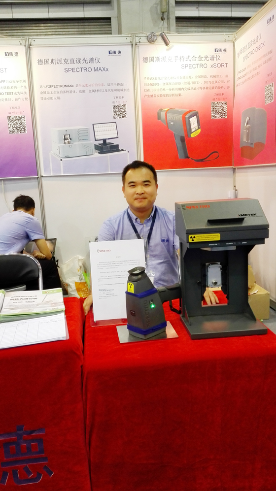 广州国际金属加工工业展