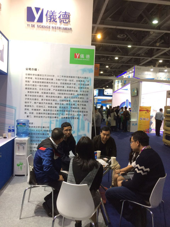 广州分析展之仪德公司