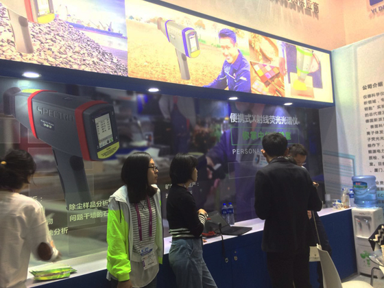 广州分析展之仪德公司