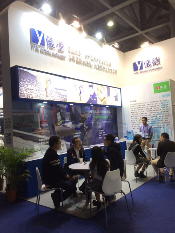 广州分析展之仪德公司