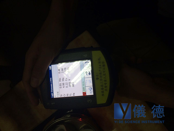 手持式光谱仪