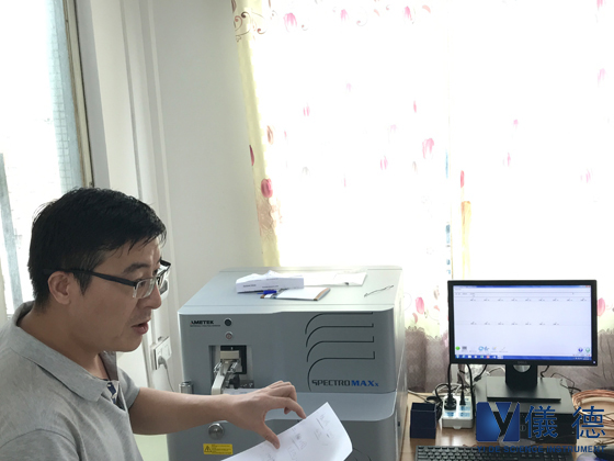 德国斯派克直读光谱仪