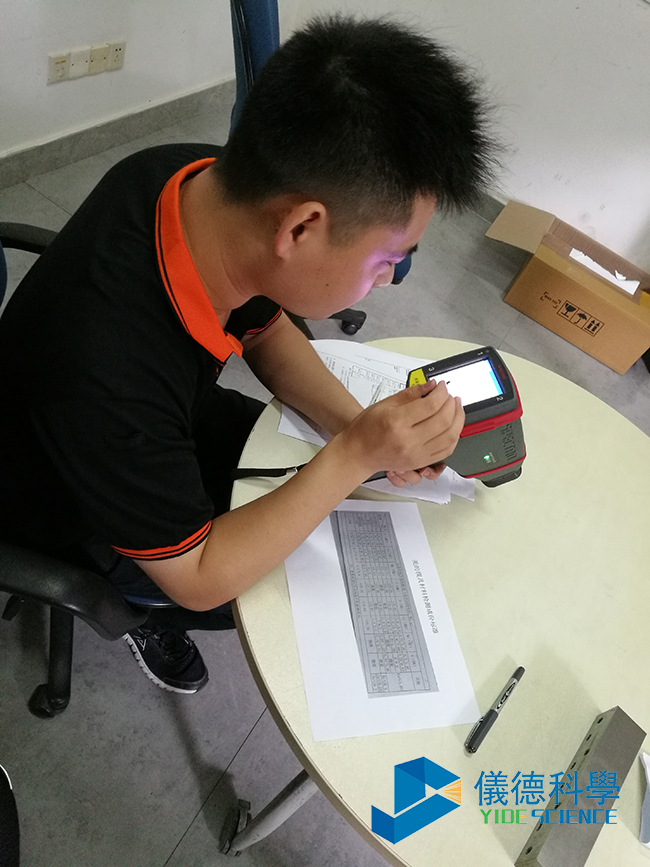 手持式合金分析仪