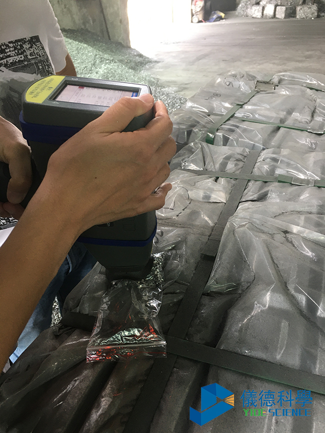 手持式合金分析仪