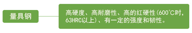 量具钢