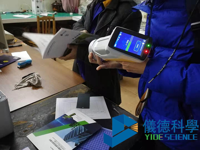 手持式光谱仪