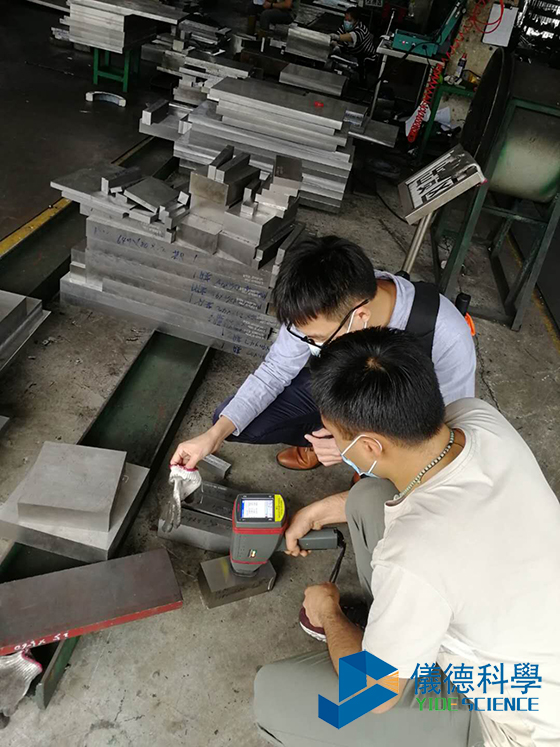 手持式光谱仪检测模具钢材