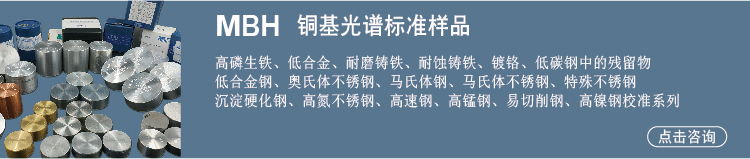 铜合金标样