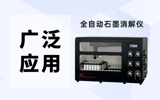 化学分析中的广泛应用