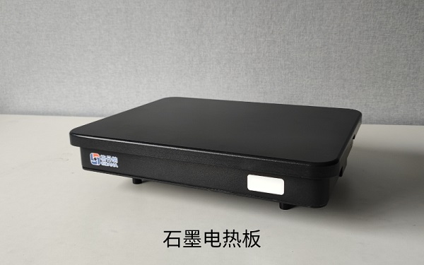 石墨电热板 石墨电热板